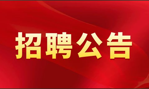 西安科迅2024年12月份招聘启事